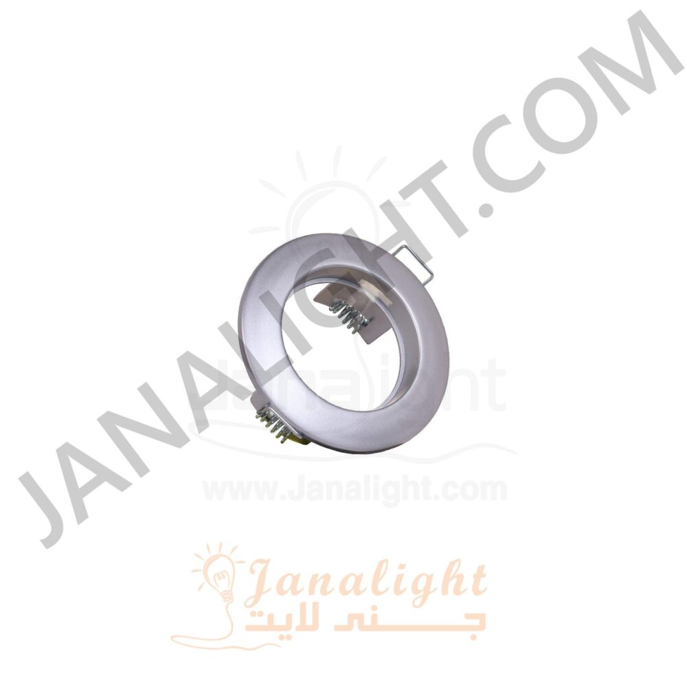 سبوت بريق ثابت فضي مط بلاستك fixed frame spot light,5.5 cm