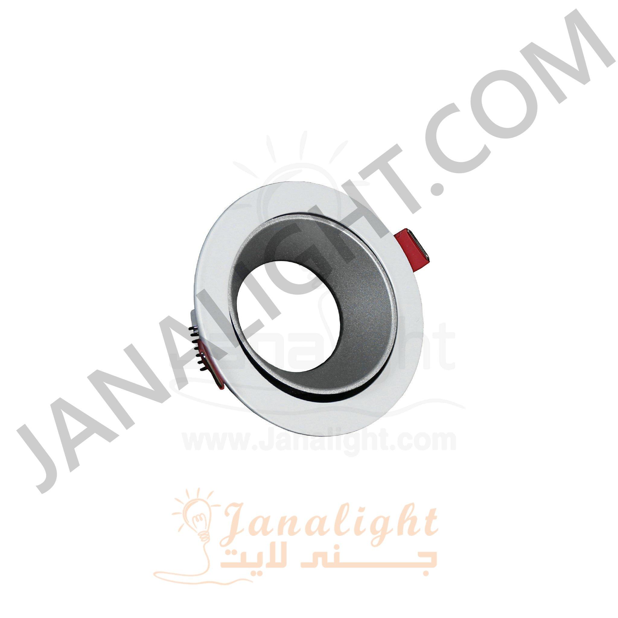 سبوت فارغ 7.5 مدور ابيض وفضي مط Round white and Matt Silver 7,5 Spotlight Frame