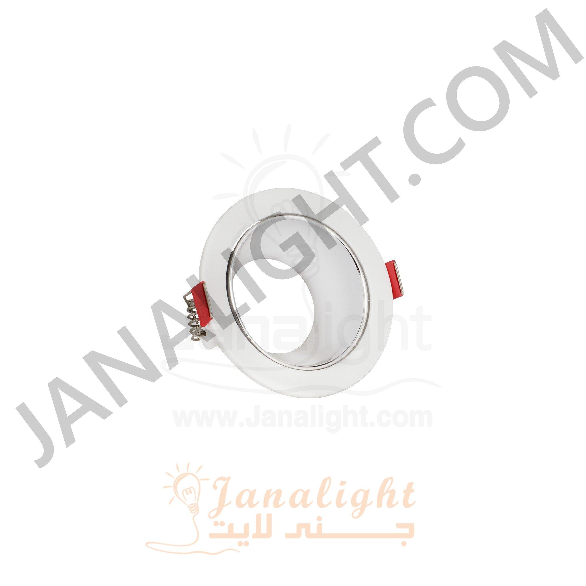 سبوت لايت فارغ 7.5 مدور ابيض و فضي لامع Round white and bright Silver 7.5 Spotlight Frame