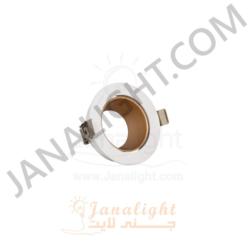 سبوت لايت فارغ 7.5 مدور ابيض و ذهبي مط Round white and Matt Gold 7.5 Spotlight Frame