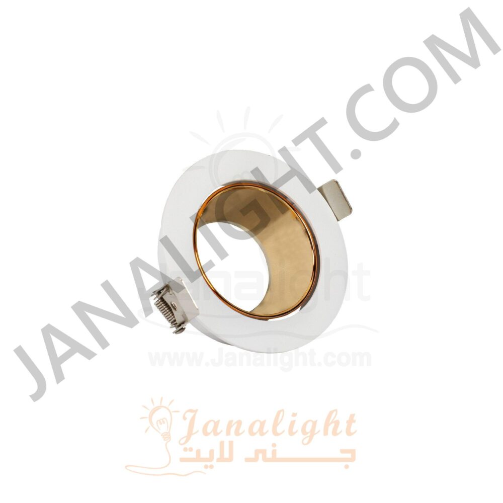 سبوت لايت فارغ 7.5 مدور ابيض و ذهبي لامع Round white and Shiny Gold 7.5 Spotlight Frame