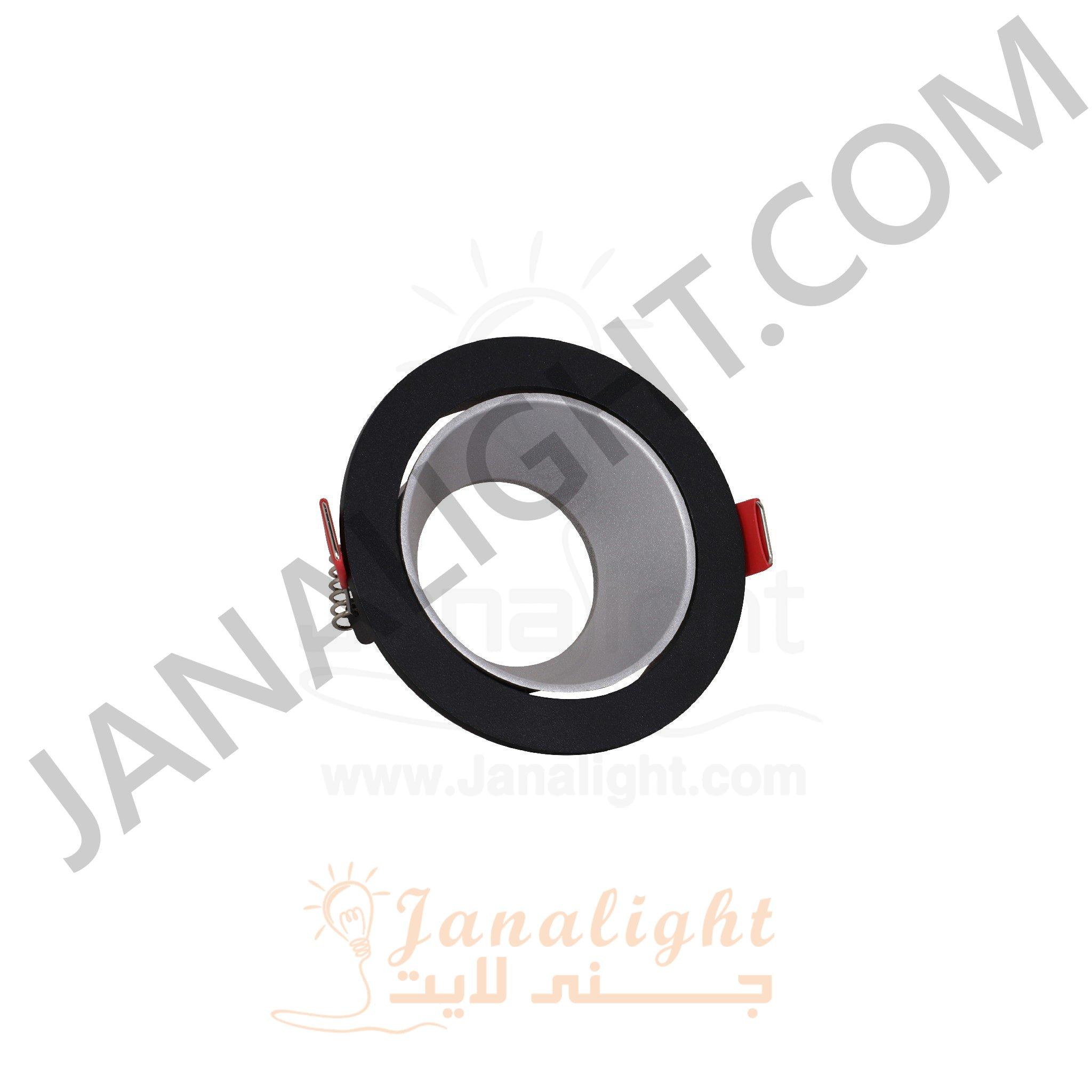 سبوت لايت فارغ 7.5 مدور اسود و فضي مط Round Black and Matt Silver 7.5cm Spotlight Frame