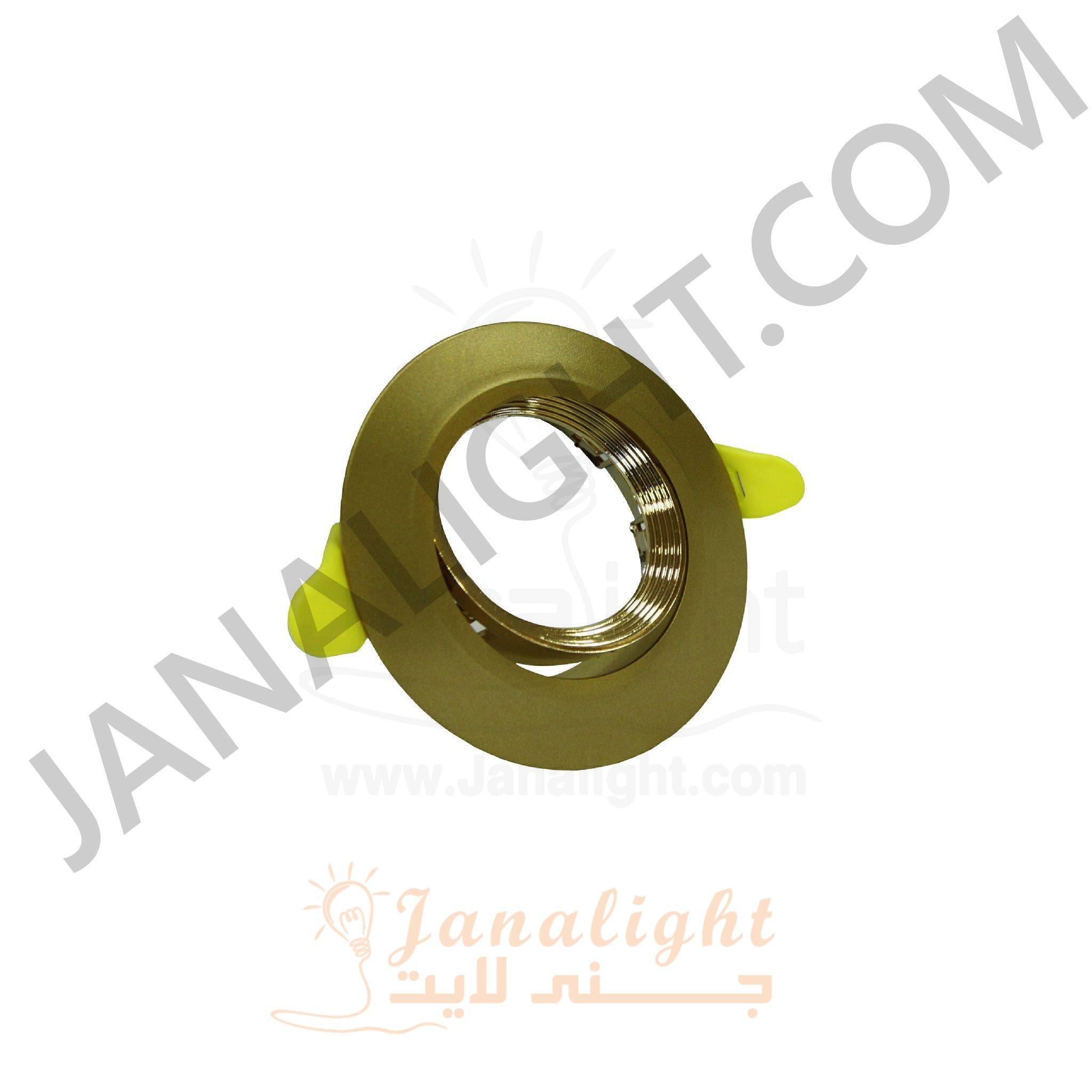 سبوت فارغ 7.5 مدور بلاستك ذهبي مط و ذهبي Round Plastic Matt Gold Scaled 7.5 Spotlight Frame