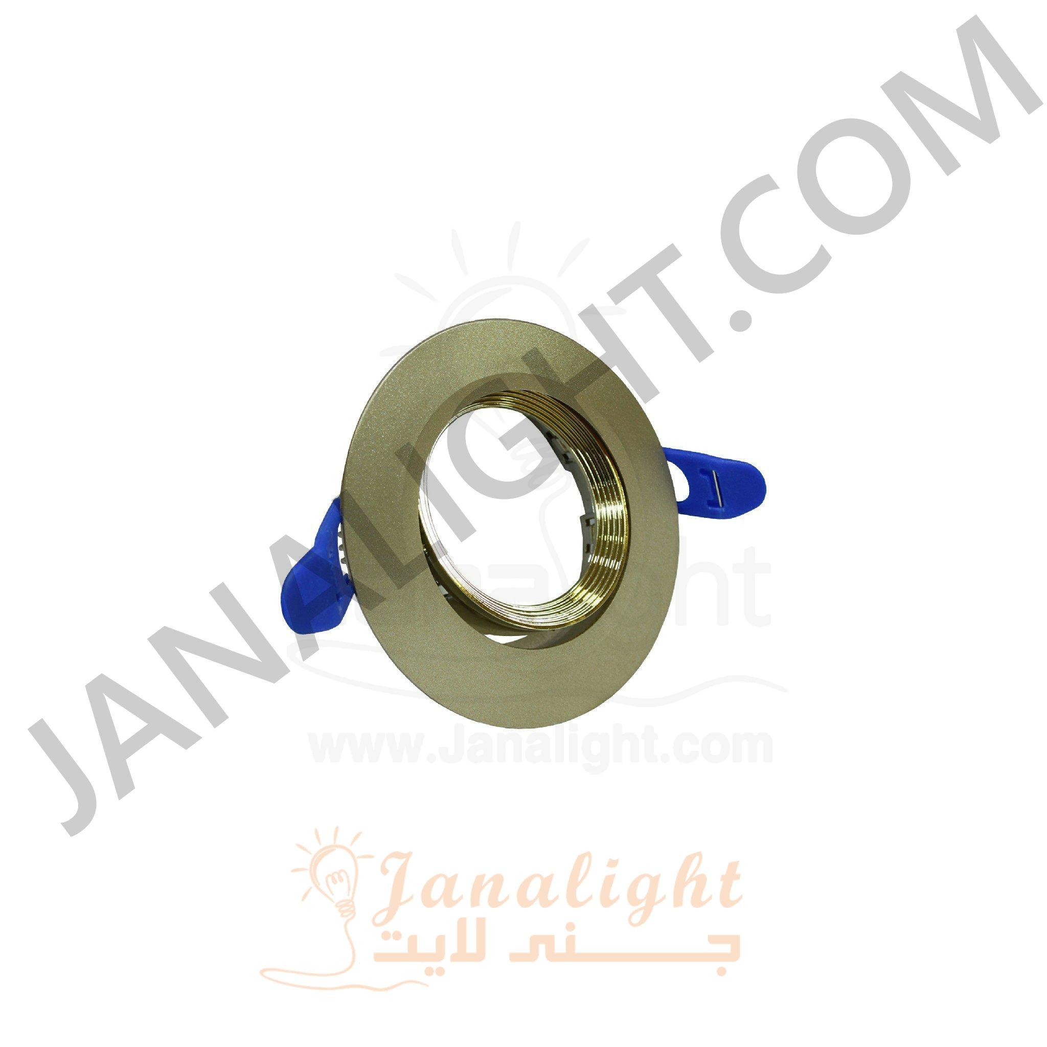 سبوت فارغ 7.5 مدور بلاستك شامبين وذهبي Round Plastic Champagne Gold Scaled 7.5 Spotlight Frame