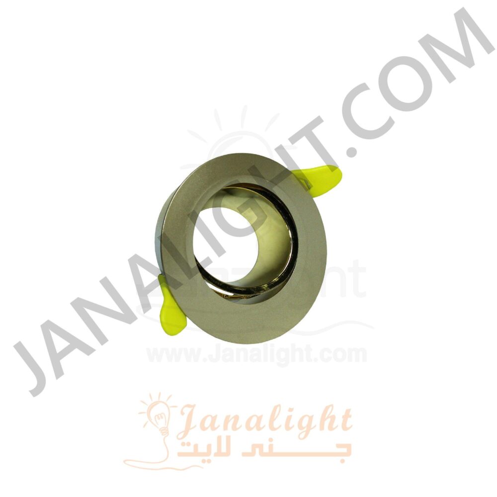 سبوت فارغ 7.5 مدور بلاستك شامبين و ذهبي Round Plastic Champagne Gold 7.5 Spotlight Frame