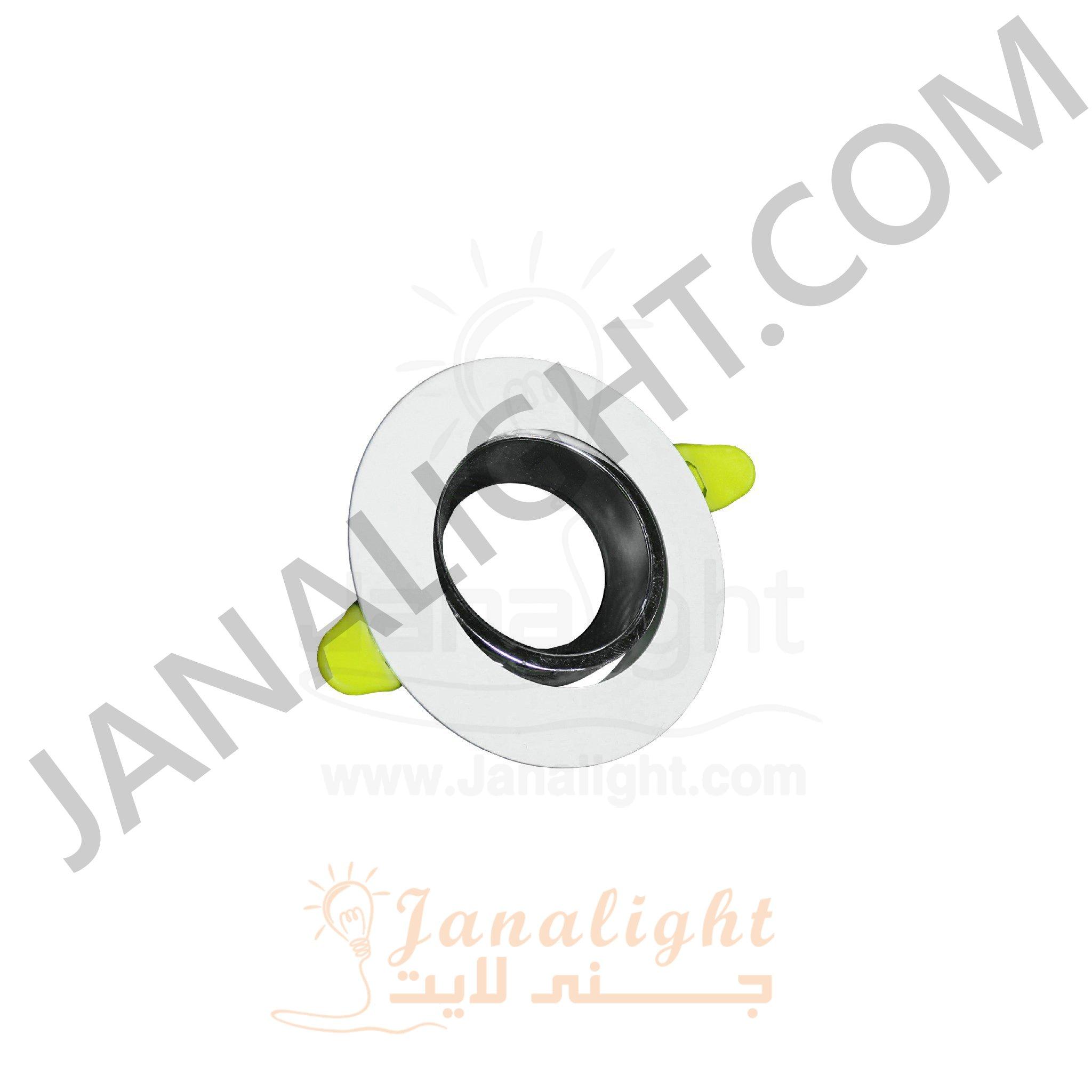 سبوت فارغ 7.5 مدور بلاستك ابيض و فضي كونو Round Plastic White Silver 7.5 Spotlight Frame