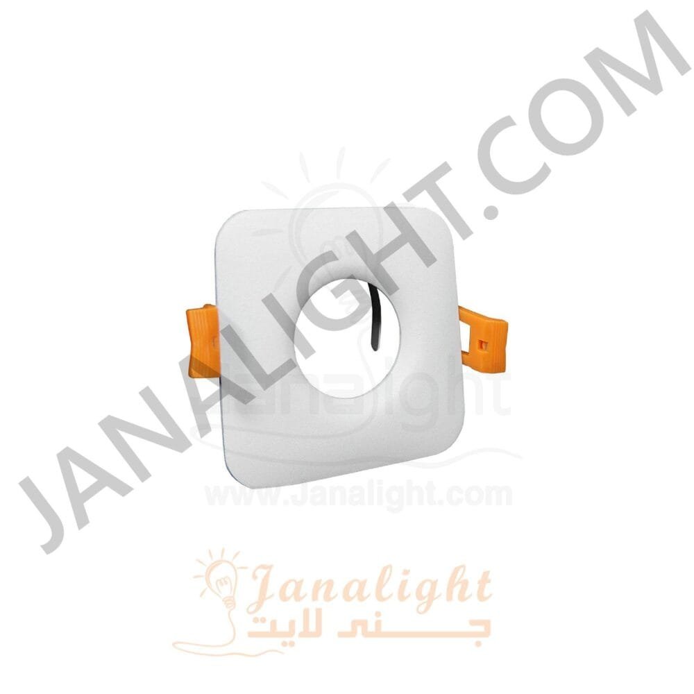 سبوت لايت فارغ 7 سم مربع ابيض Square White 7 SpotLight Frame