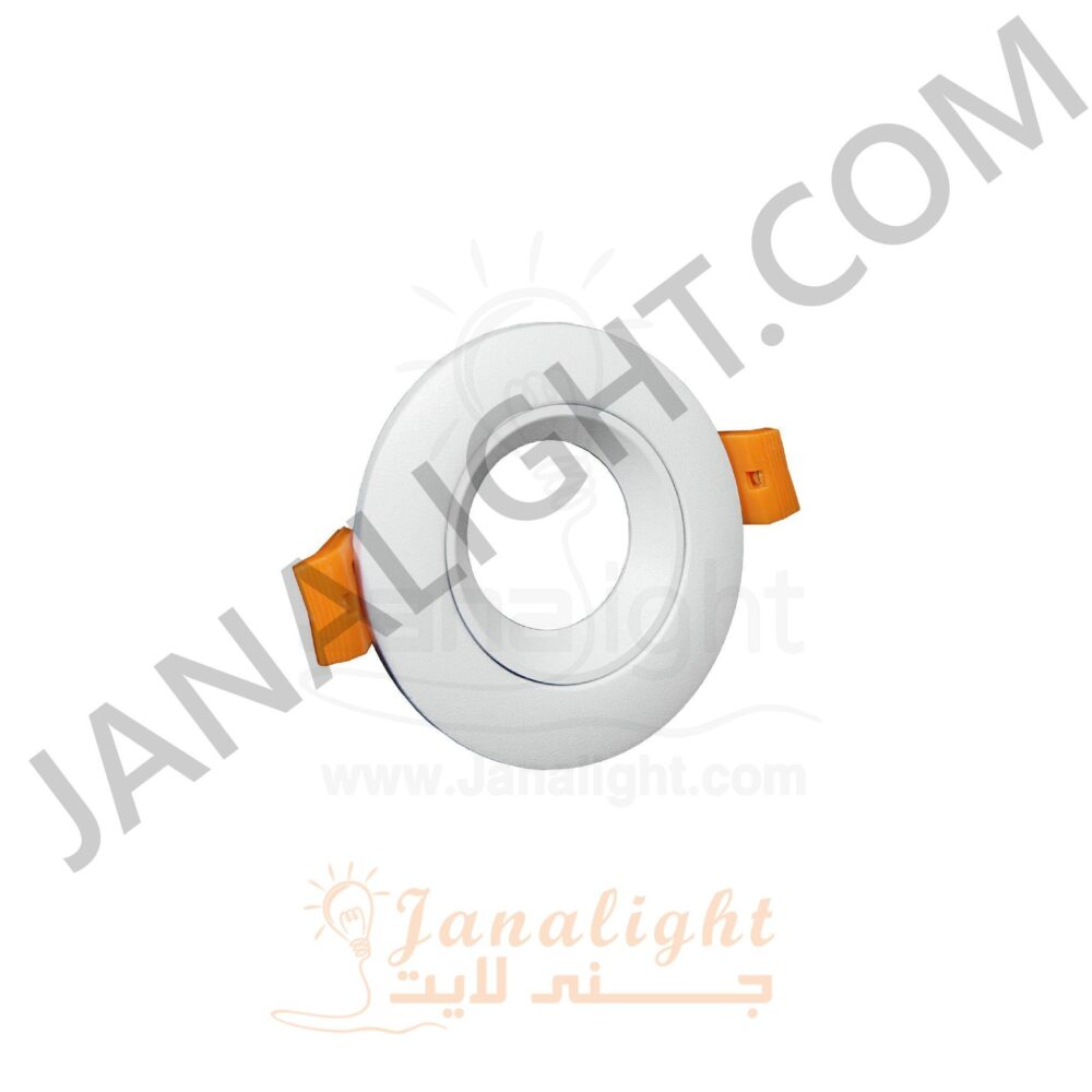 سبوت لايت فارغ 6 سم مدورابيض حلق ابيض Round White 6 SpotLight Frame with White ring