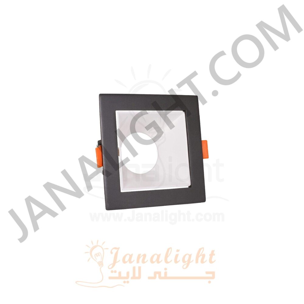 سبوت لايت فارغ 9سم مربع رمادي غامق ابيض Square Dark Grey/White 9 SpotLight Frame