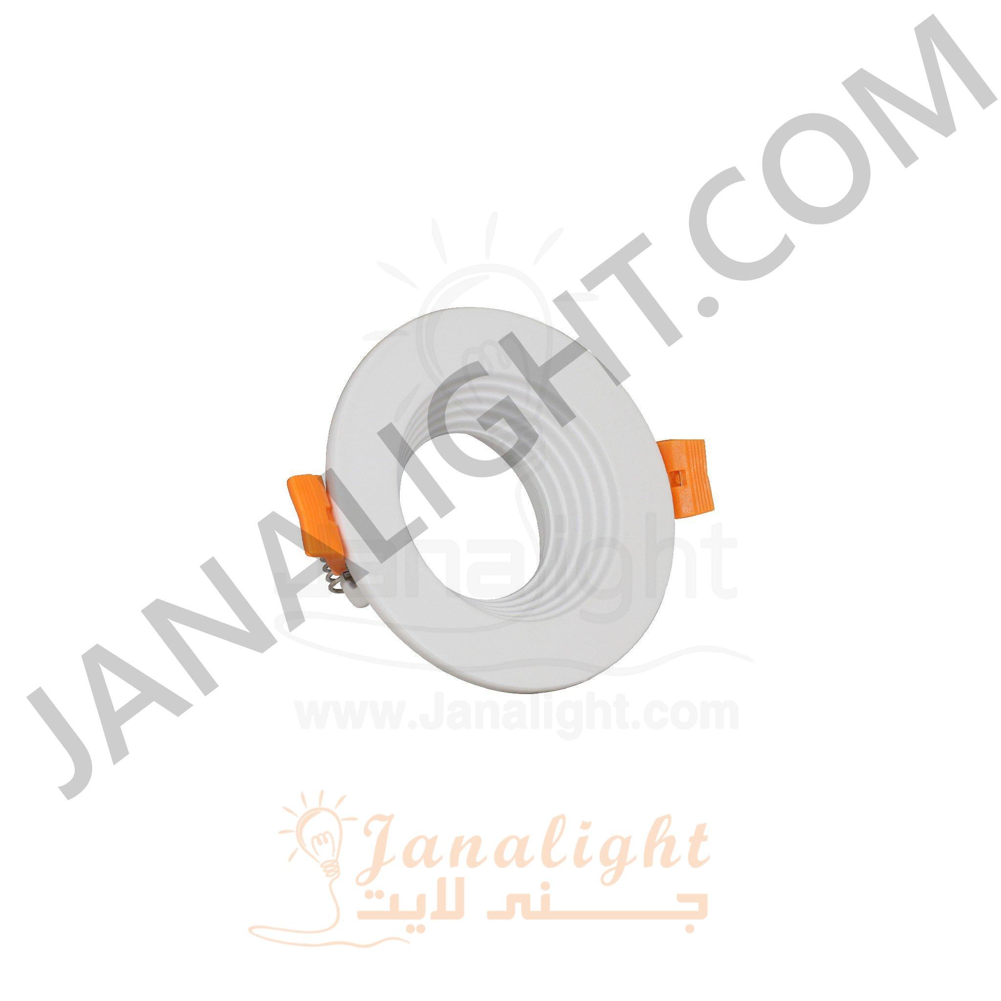 سبوت لايت فارغ 7.5 سم مدور لوكس مدرج ابيض Round Scaled White 7,5 Lux SpotLight Frame