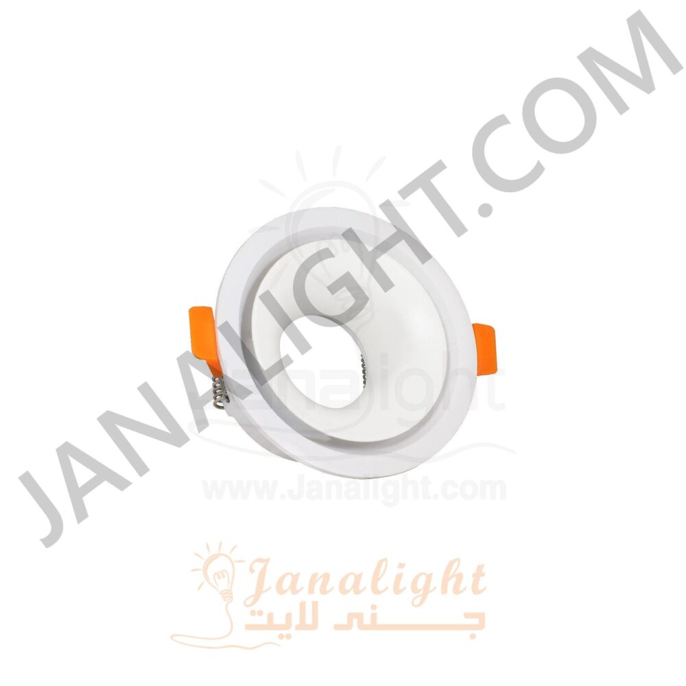 سبوت لايت فارغ مجوف ببيت نور مدور ابيض Round Hollowed White MC SpotLight Frame