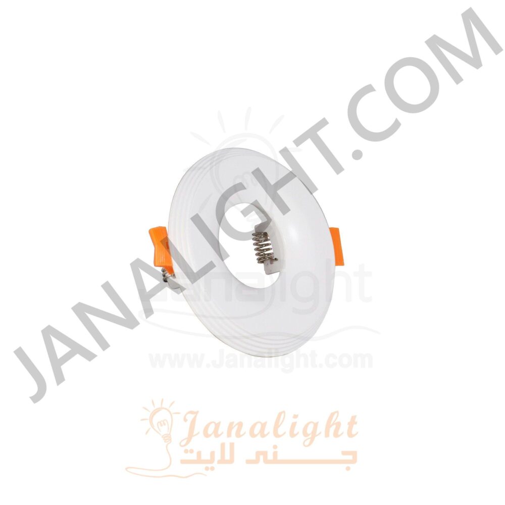 سبوت لايت فارغ 7 سم مدور ابيض Round White 7 SpotLight Frame