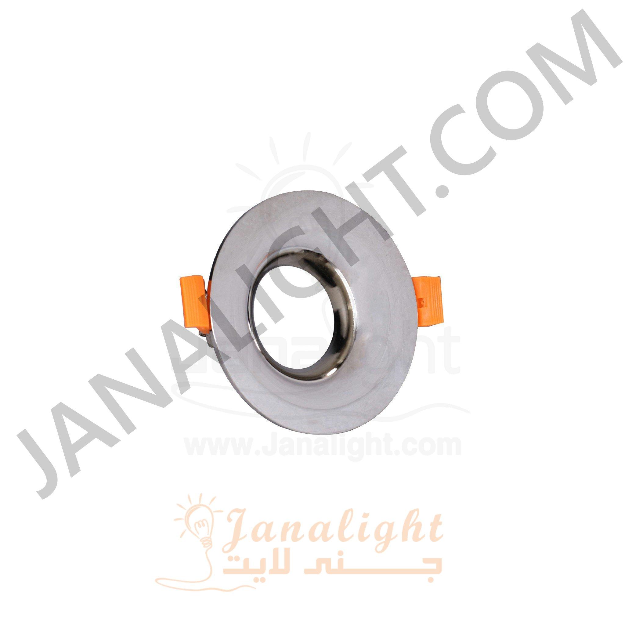 سبوت لايت فارغ 7.5 سم مجوف فضي لامع جنى لايت Hollowed Shiny Silver 7,5 JANALIGHT SpotLight Frame