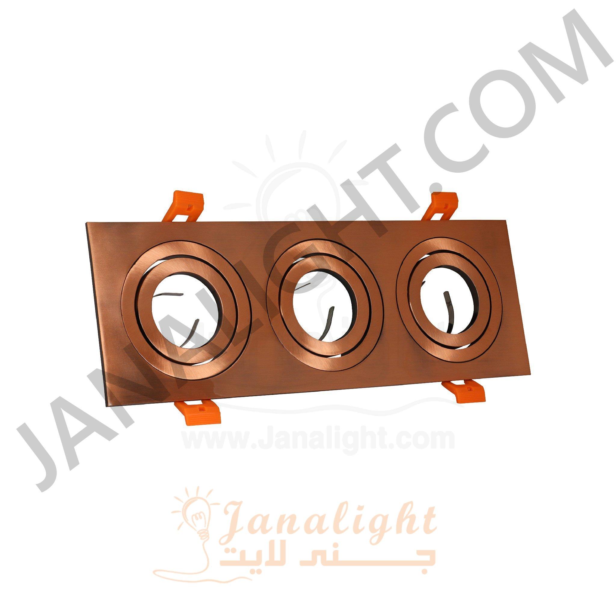 جسم سبوت لايت 3 عين مربع فلات نحاسي جنى لايت Triple Square Flat Copper JANALIGHT SpotLight Frame