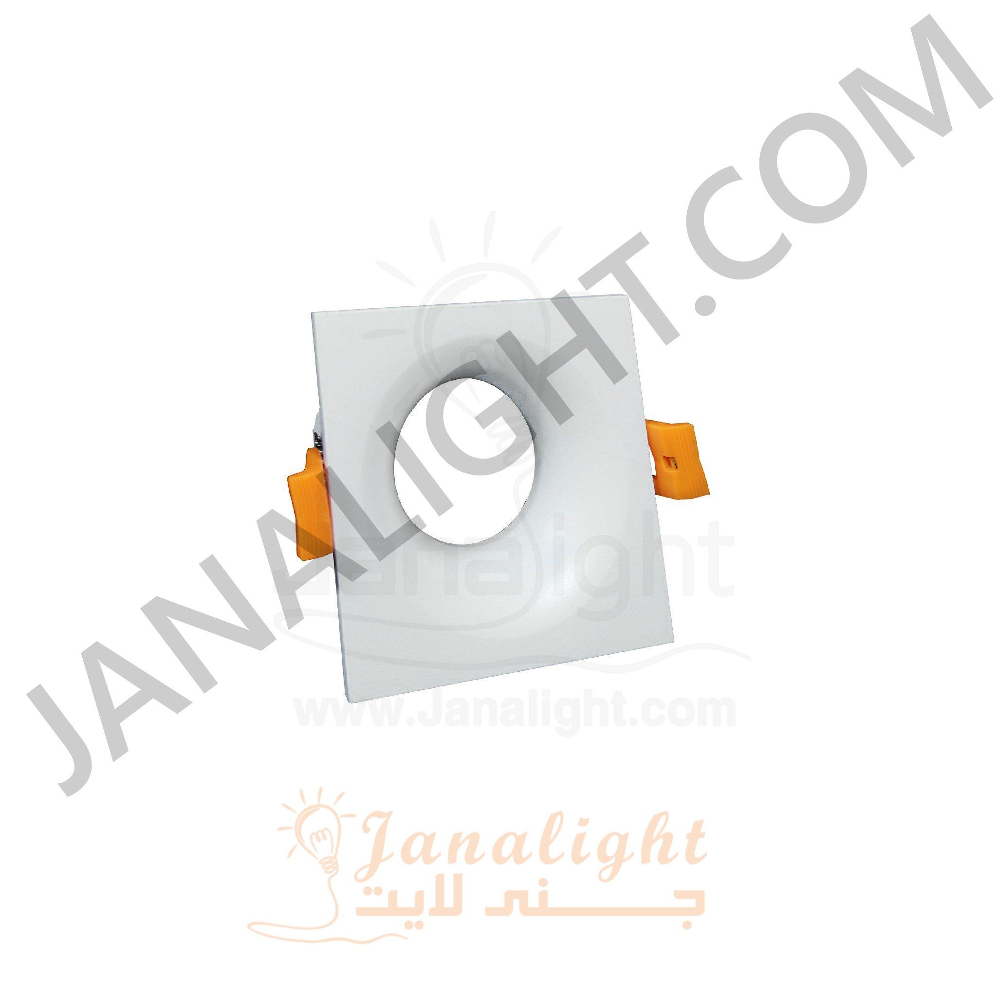 سبوت لايت فارغ 7.5 سم مجوف مربع ابيض جنى لايت Square Hollowed White 7,5 JANALIGHT SpotLight Frame