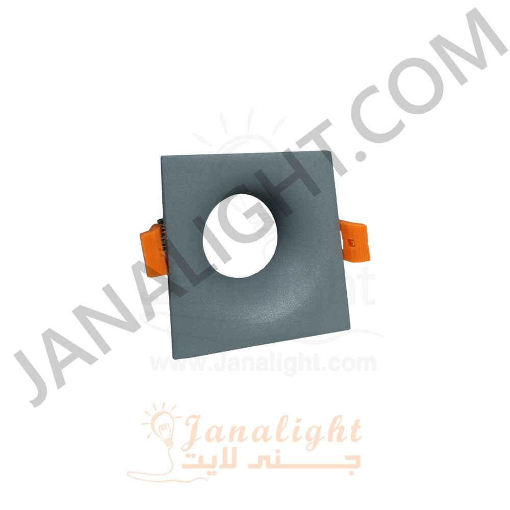 سبوت لايت فارغ 7.5 سم مجوف مربع رمادي جنى لايت Square Hollowed Grey 7,5 JANALIGHT SpotLight Frame