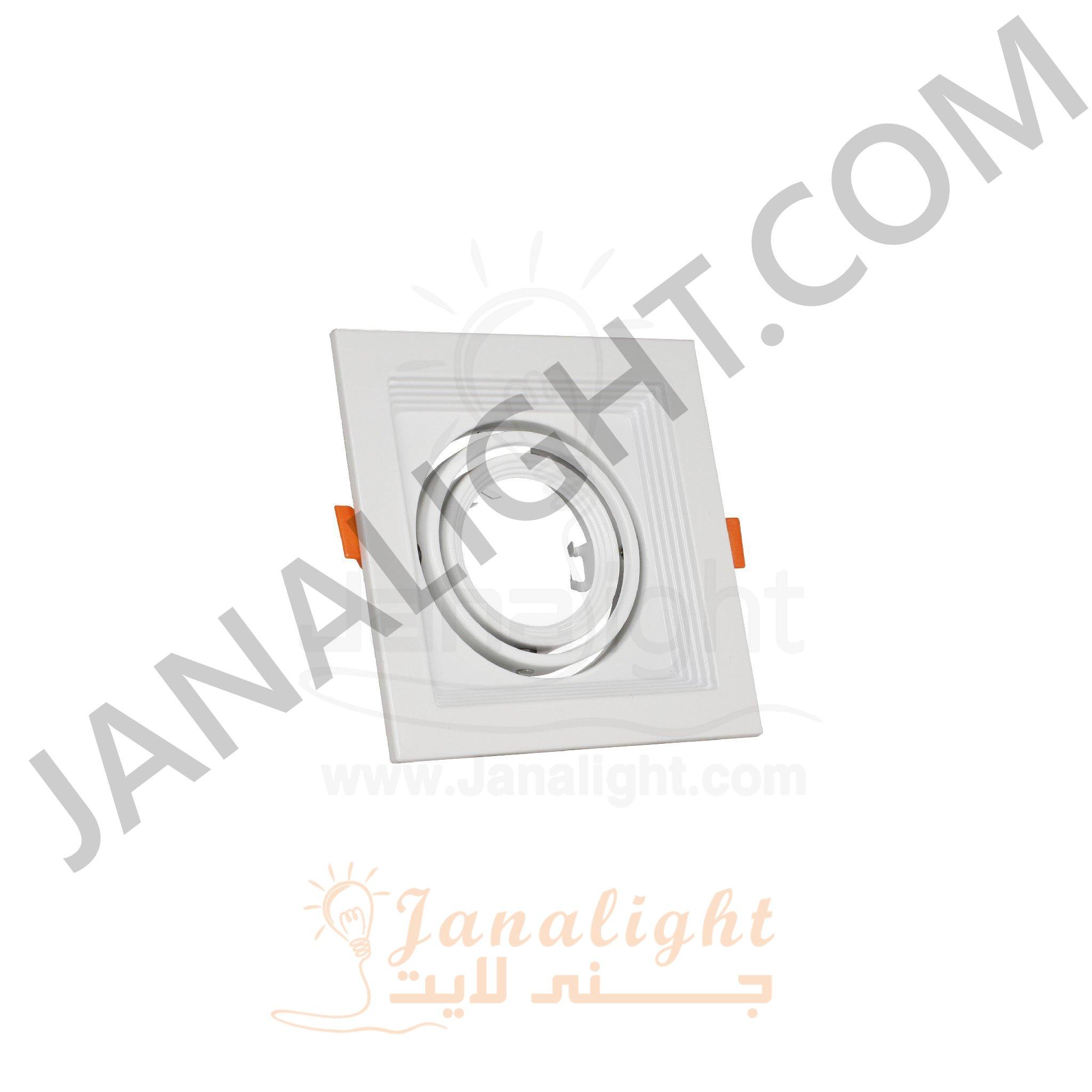 جسم سبوت لايت فارغ مربع 1 عين ابيض خفيف جنى لايت Single Square Light White JANALIGHT SpotLight Frame