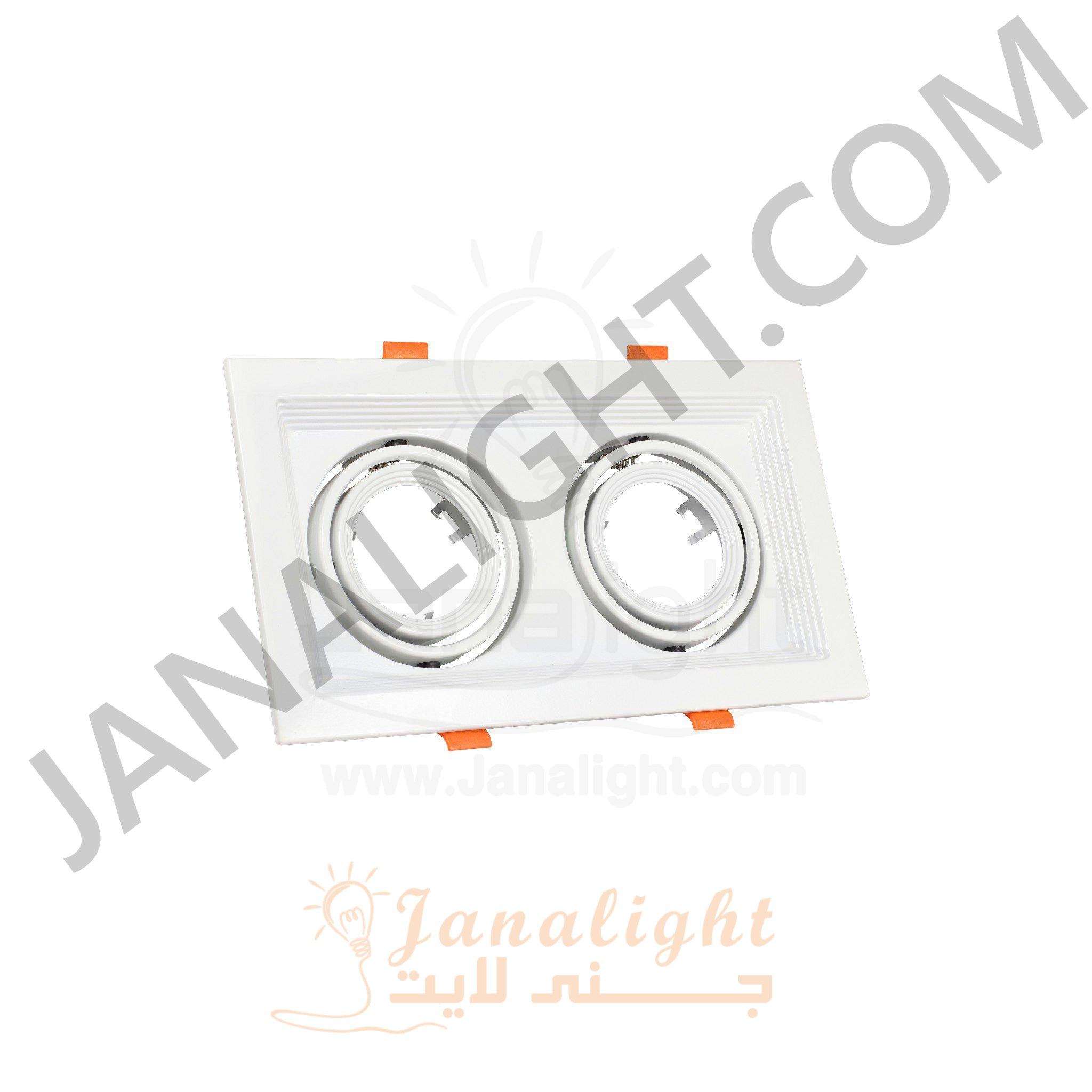 جسم سبوت لايت فارغ مربع 2 عين ابيض خفيف جنى لايت Double Square Light White JANALIGHT SpotLight Frame