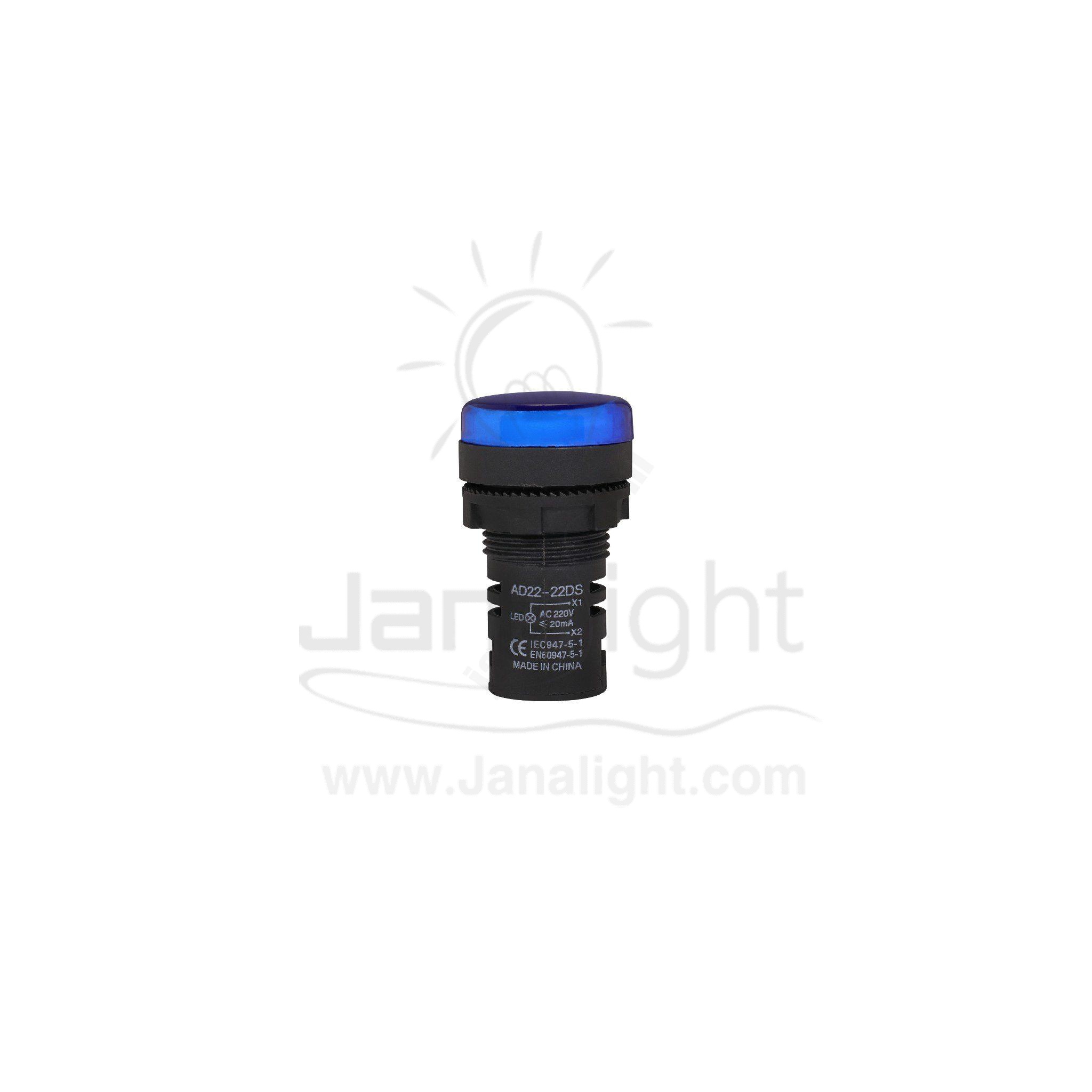لمبة اشارة 3 فاز ازرق LED Indicator Light blue 3p