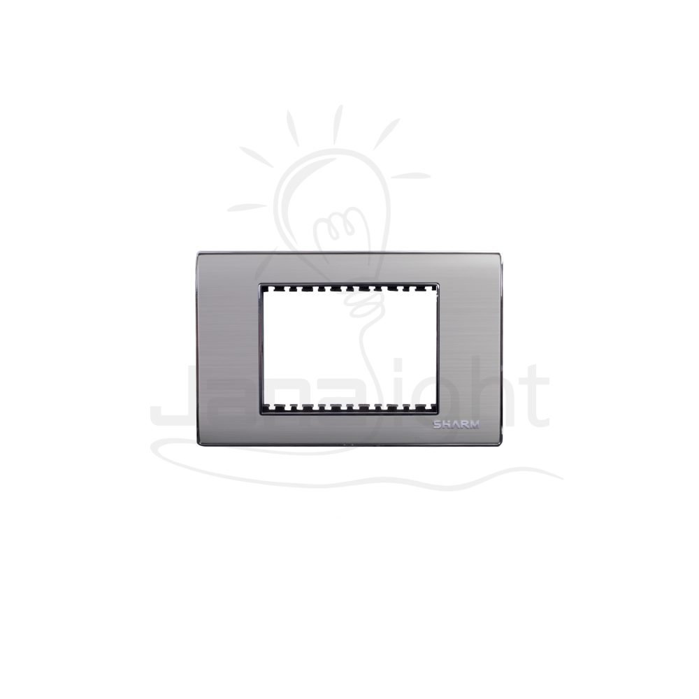 وش شرم المنيوم SH 5341-AL Aluminum colour 3 gang screwless wall plate switch cover Sharm