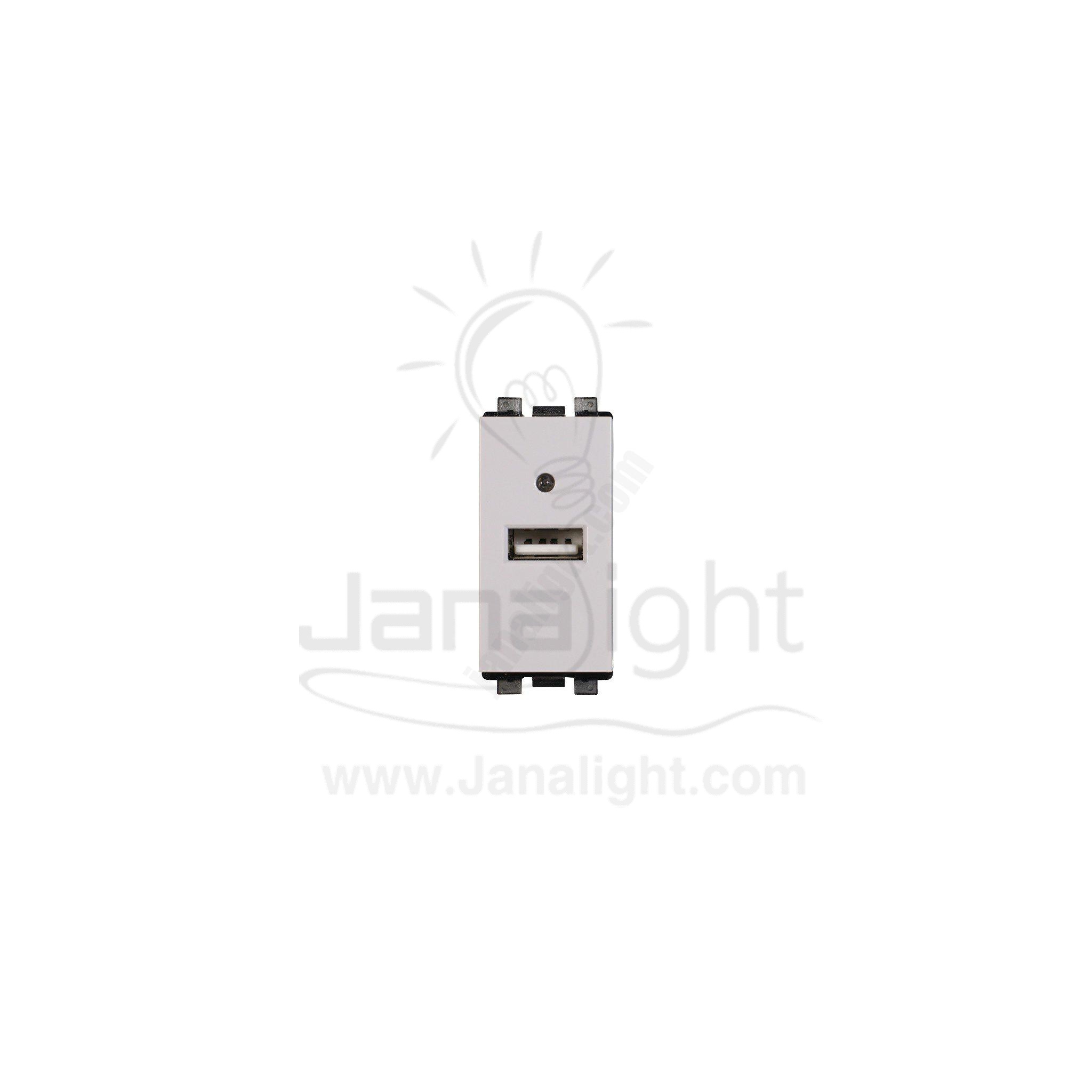 شاحن USB احادي ساس فلات sas Flat usb socket white