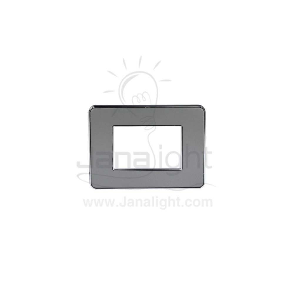 وش ساس رمادي ميتاليك هنا فلات gray metallic 3 Module Cover Plate sas Flat