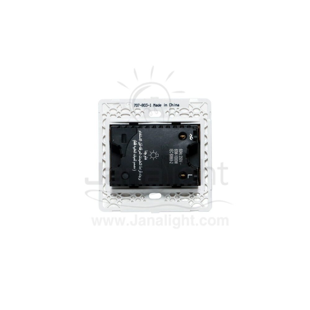 دايمر انارة 1000 وات 7x7 ساس بني ميتالك Dimmer 1000 wat brown metallic 7*7 sas