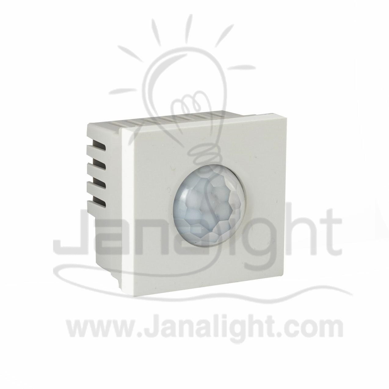 حساس حركة سنسور ابيض Aroma white motion sensor