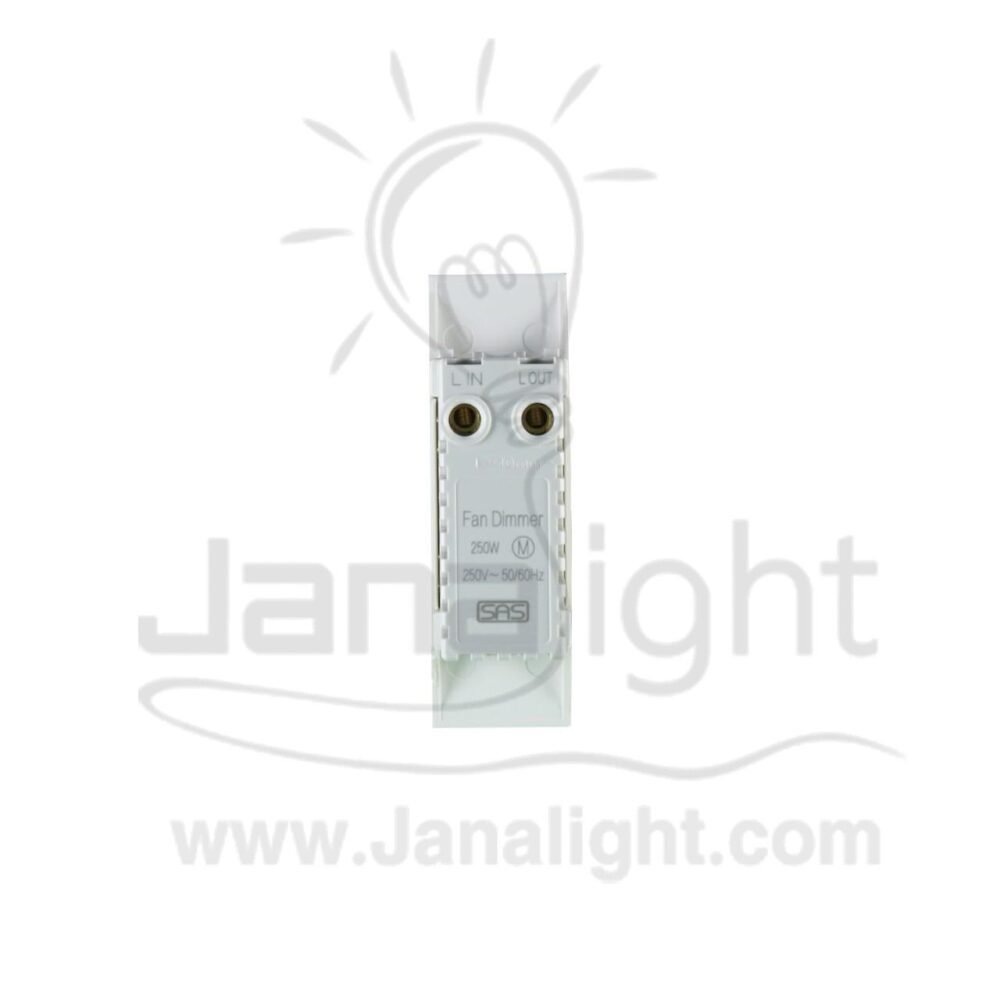 دايمر مروحة ابيض 22مم نوفو nuovo Socket Dimmers For fan white