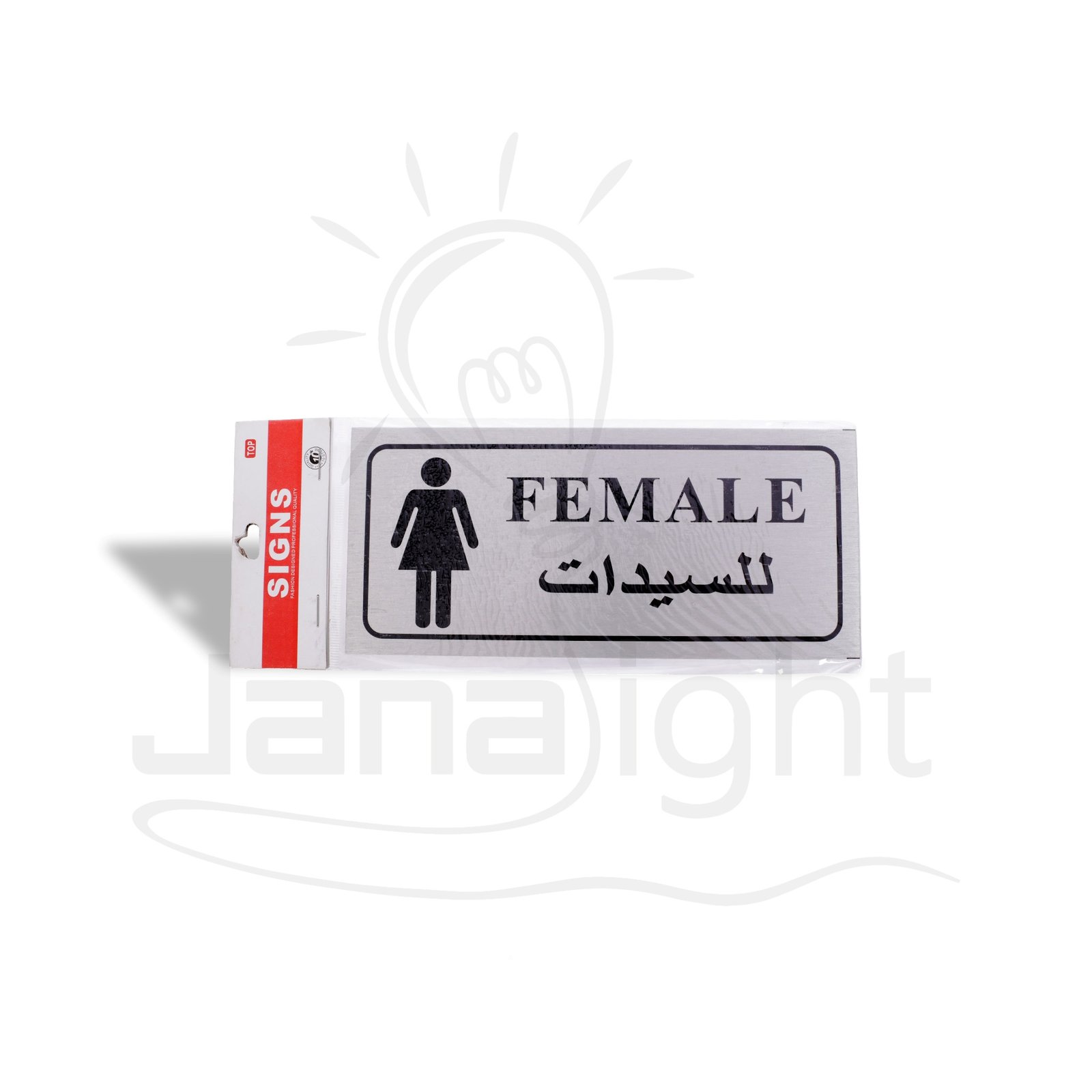لوح ارشادية 9x20 سم فضي للسيدات FEMALE Silver Toilet Sign – FEMALE – 9x20 cm