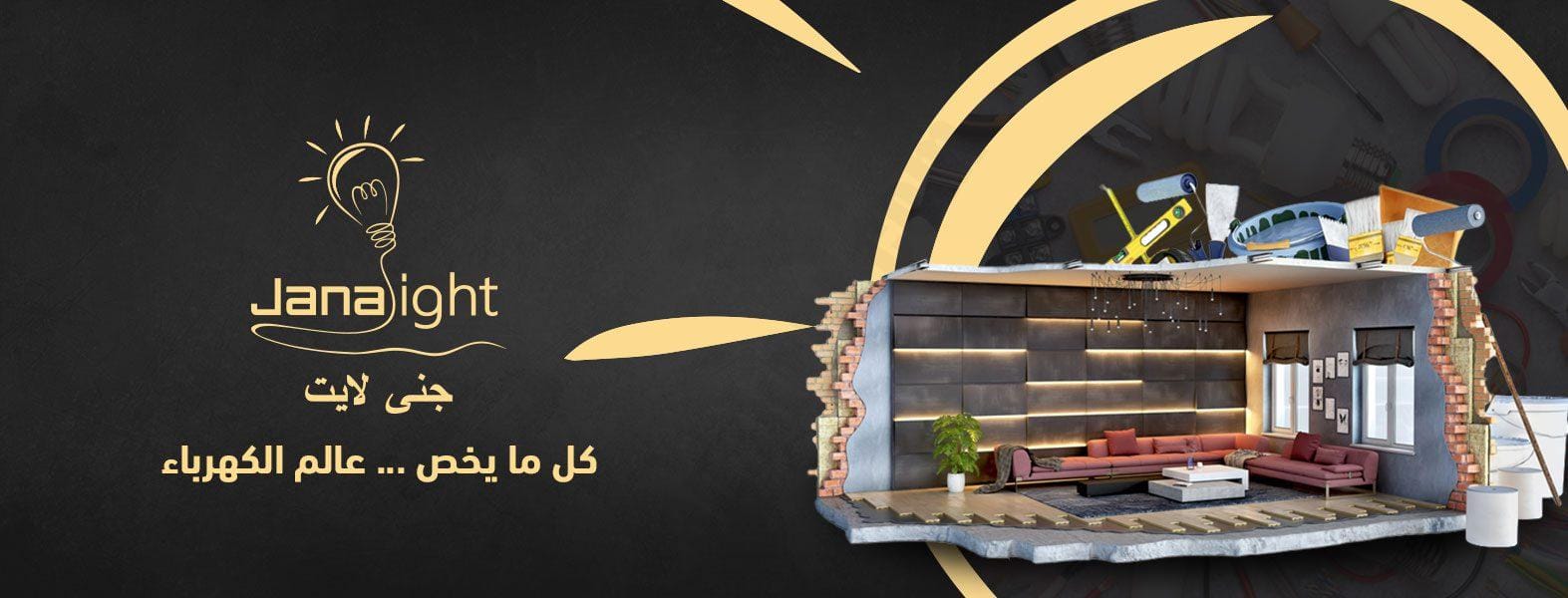 أدوات منزلية كهربائية