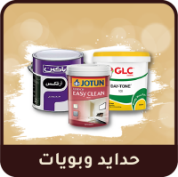 جنى لايت -JANA LIGHT تجارة جميع الادوات الكهربائية