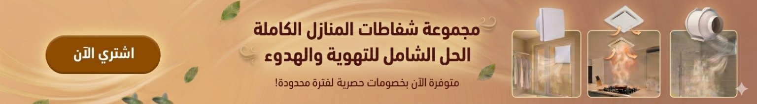 جنى لايت -JANA LIGHT تجارة جميع الادوات الكهربائية