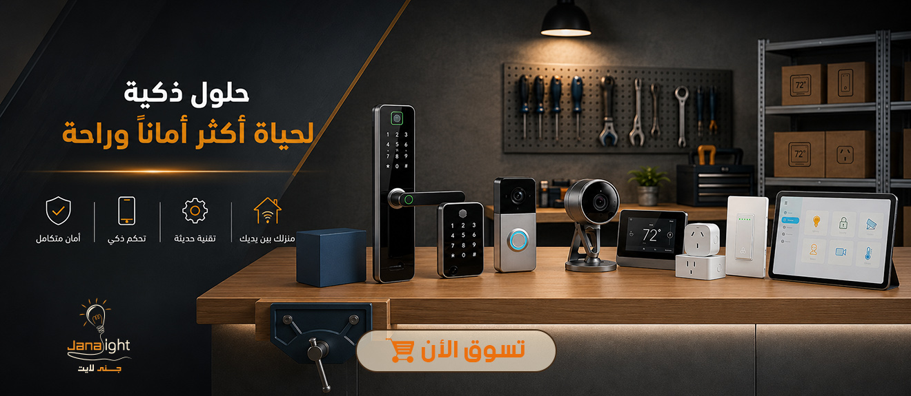 أنظمة أمان وتحكم.jpg