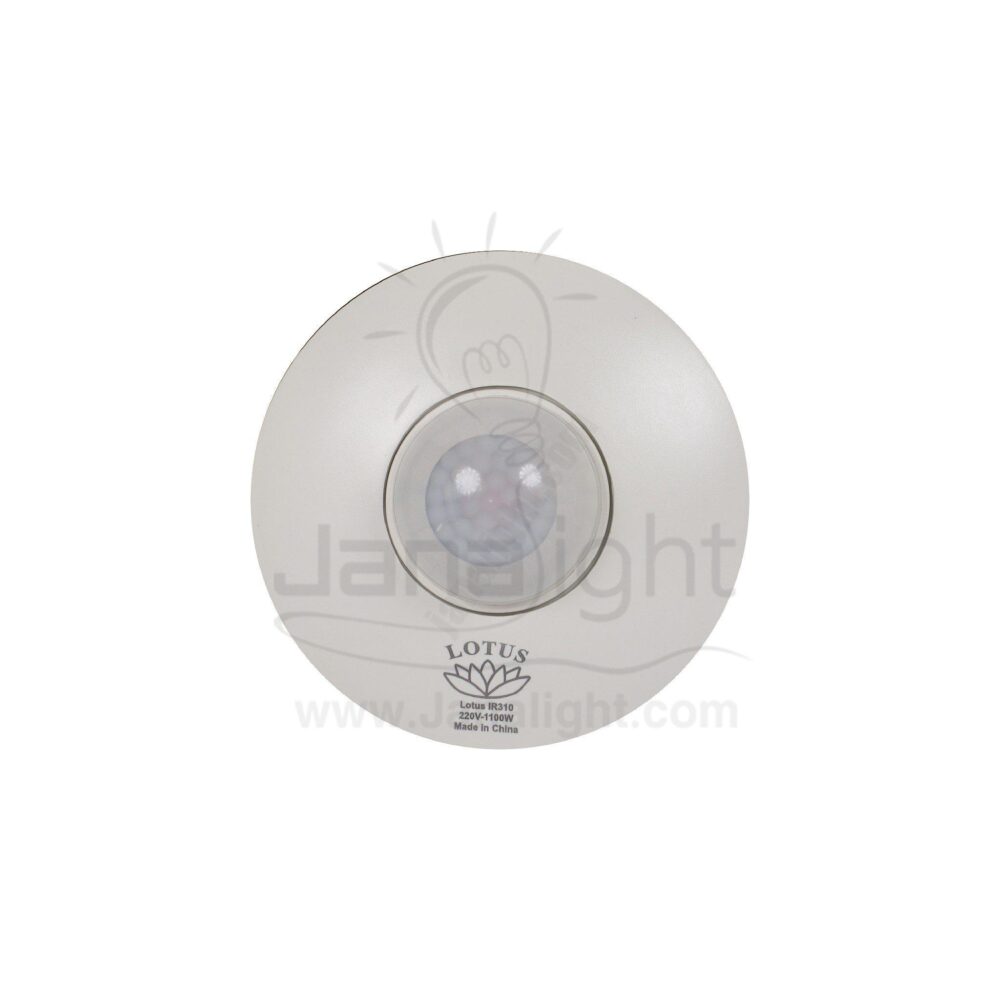 حساس حركة رأسي طبق لوتس IR 310 Lotus IR 310 vertical motion sensor