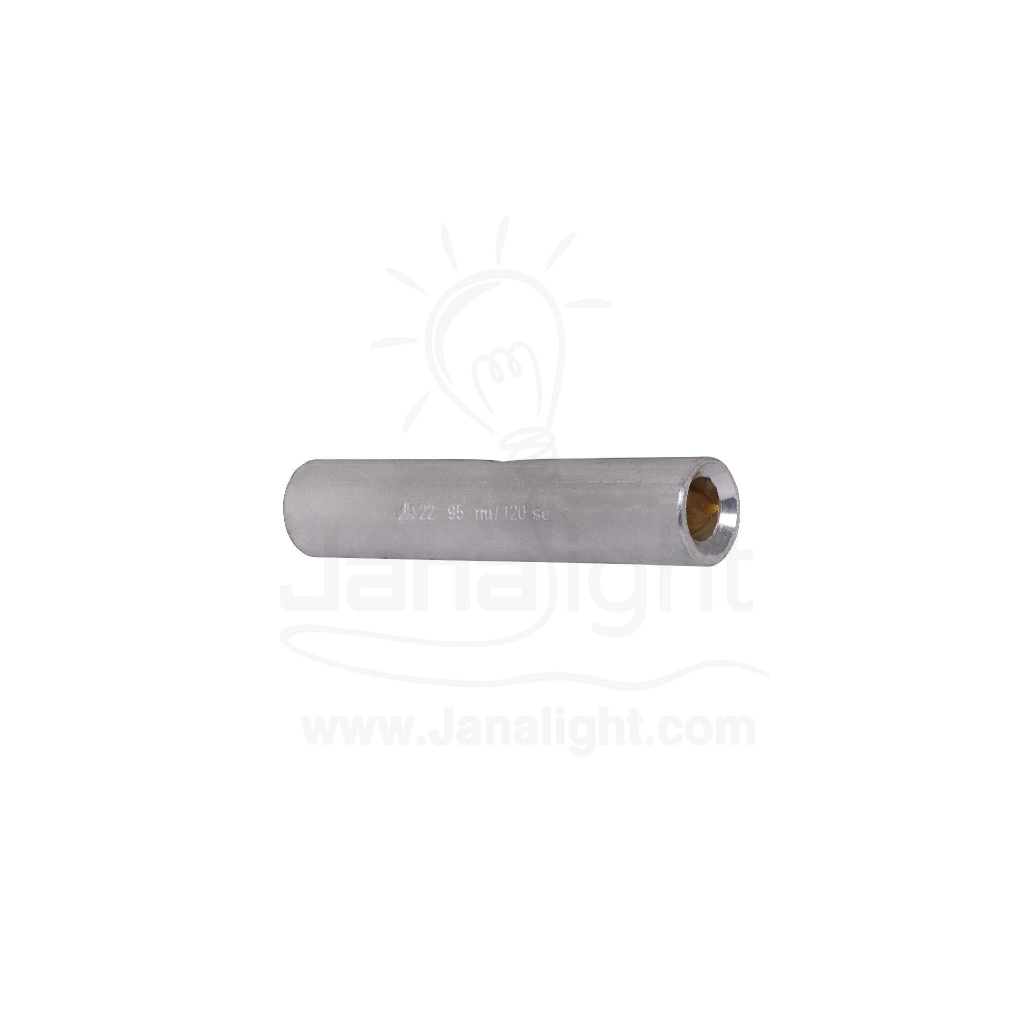 سرفيل ربط المنيوم 95 مل المسلة Butt Connector Aluminum 95mm elmassala