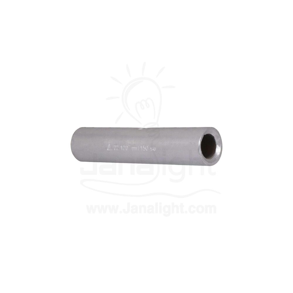 سرفيل ربط المنيوم 120 مل المسلة Butt Connector Aluminum 120mm elmassala