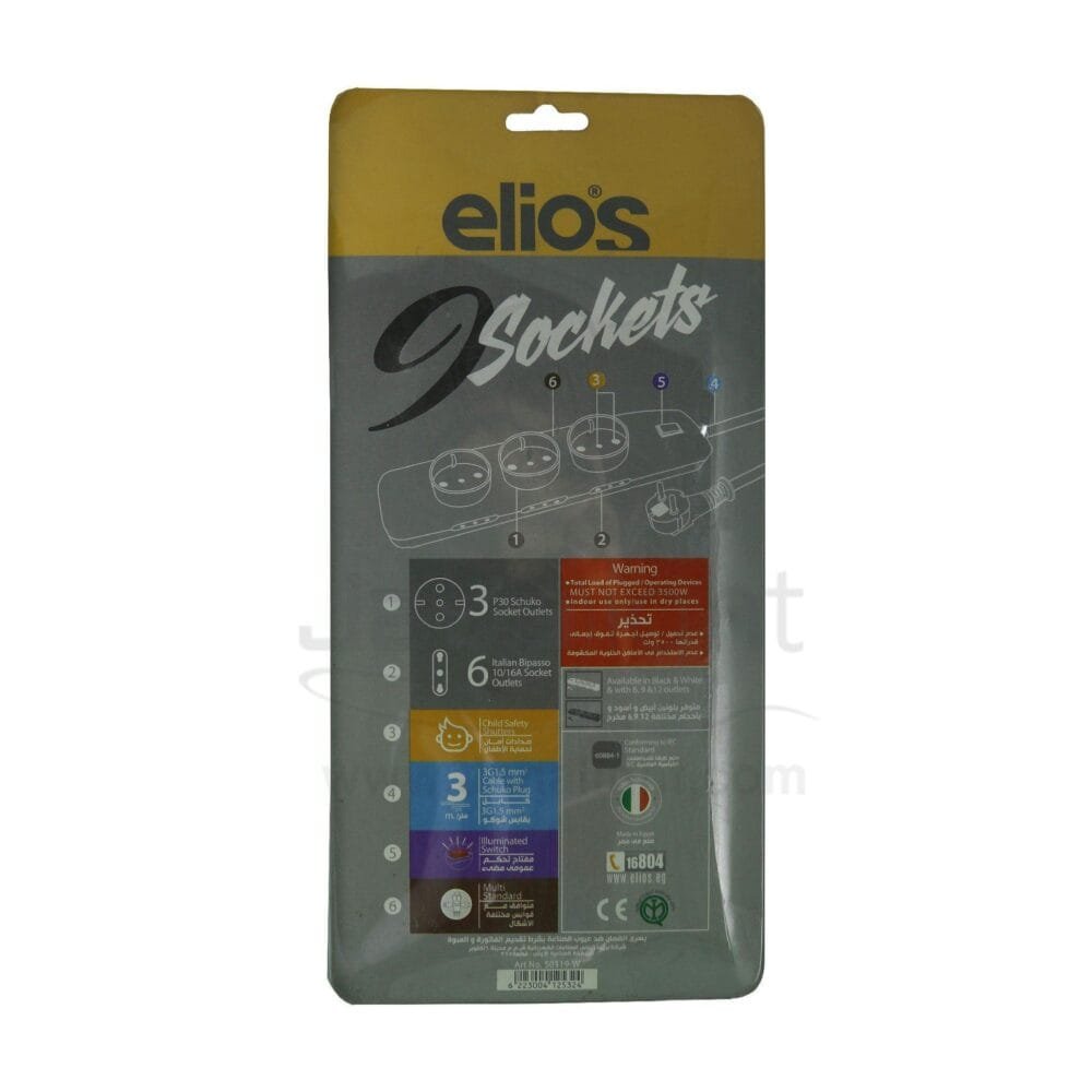مشترك 9 عين بسلك اليوس multi socket plug 9 sockety outlet cabled Elios