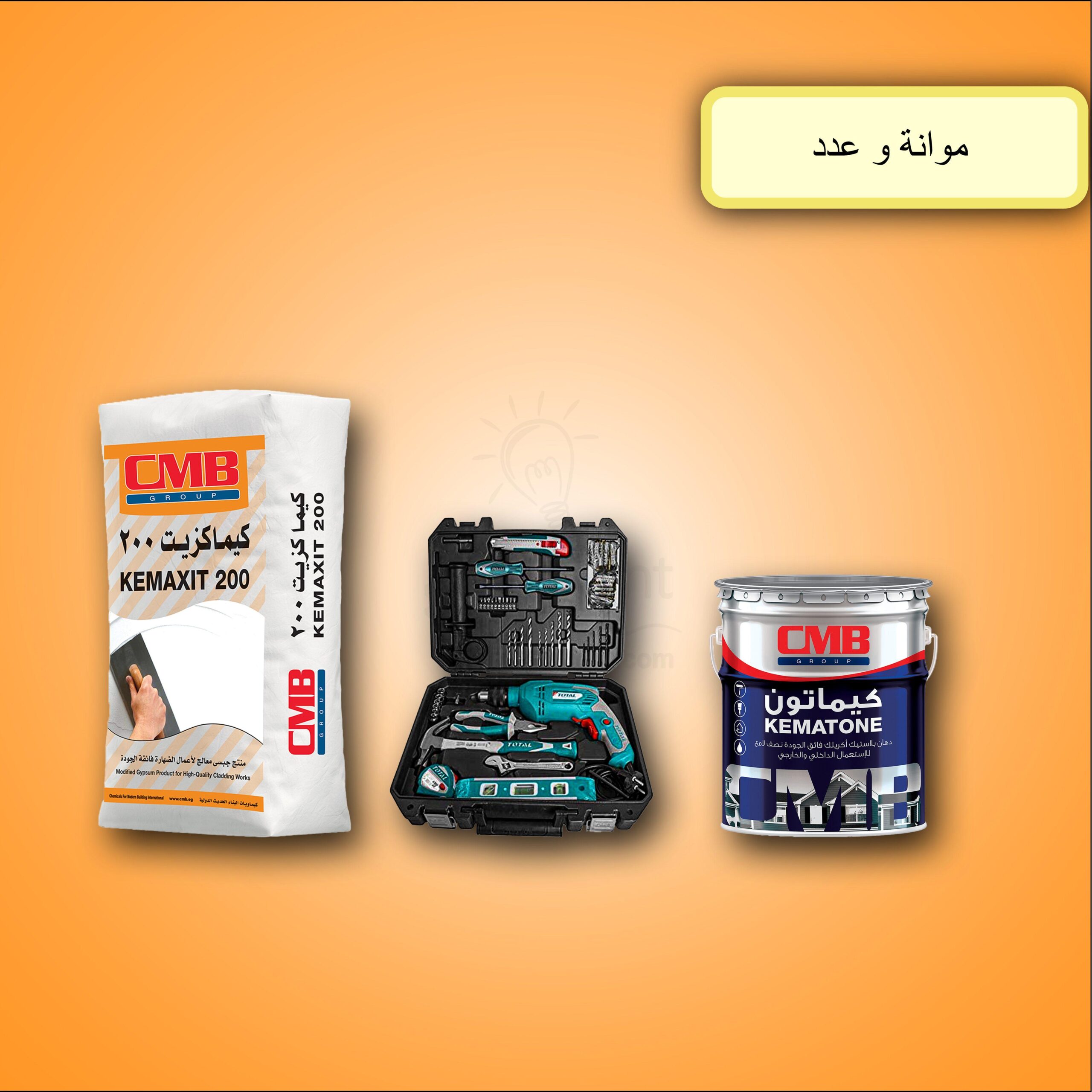 موانة وعدد